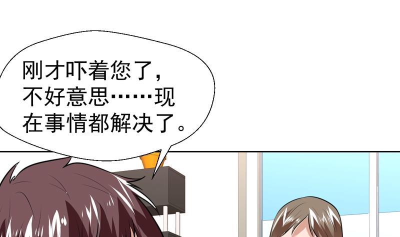 第49话 刚才吓着您了-第49话