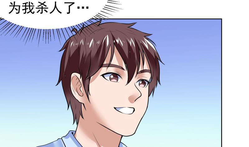 第49话 刚才吓着您了-第49话