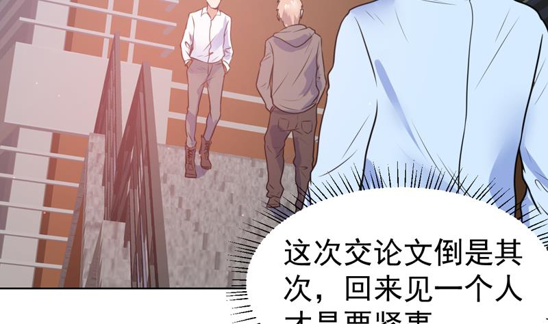 第49话 刚才吓着您了-第49话