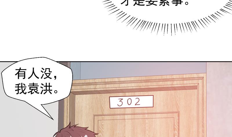 第49话 刚才吓着您了-第49话