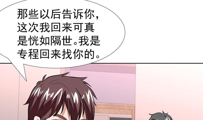 第49话 刚才吓着您了-第49话