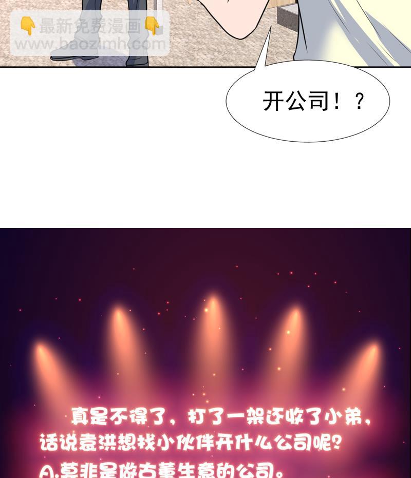 第49话 刚才吓着您了-第49话