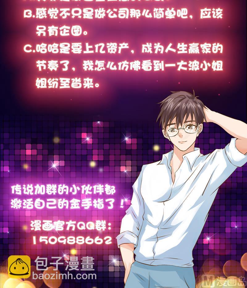 第49话 刚才吓着您了-第49话