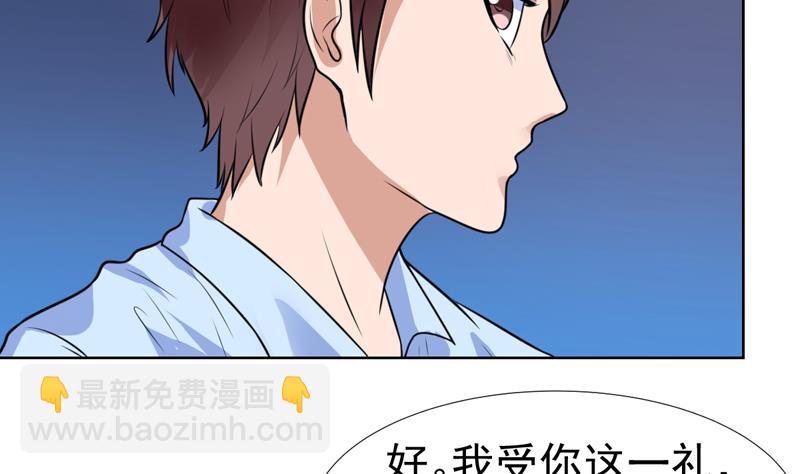 第49话 刚才吓着您了-第49话