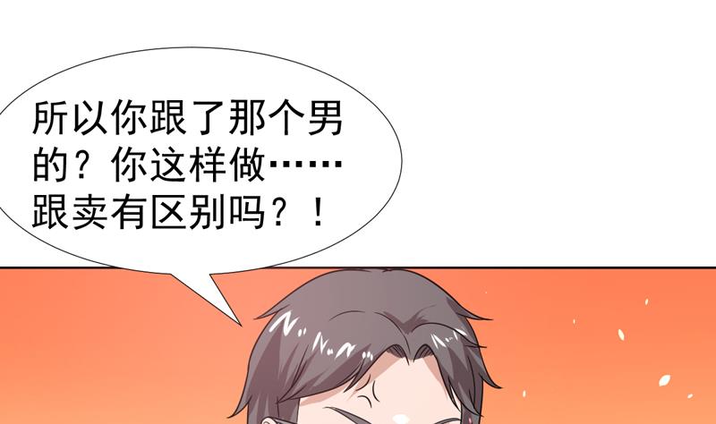 第51话 没资格这么说？！-第51话