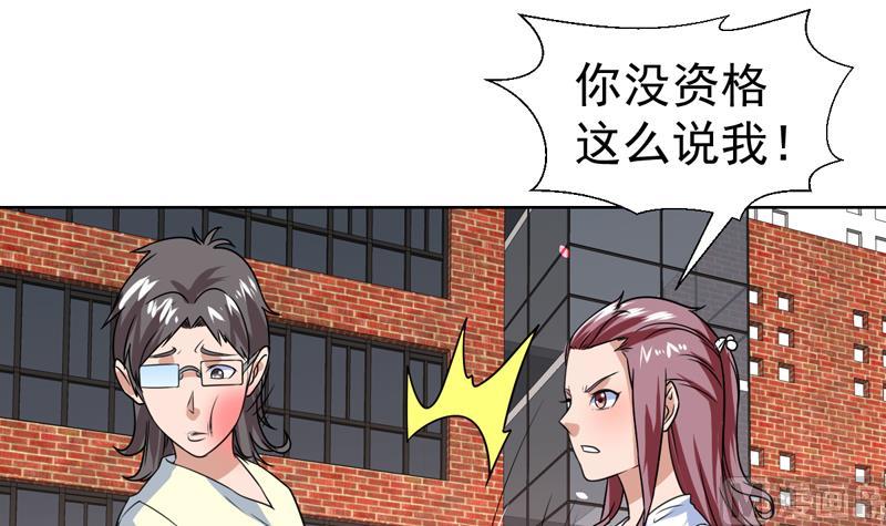 第51话 没资格这么说？！-第51话