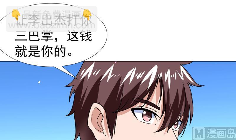 第51话 没资格这么说？！-第51话