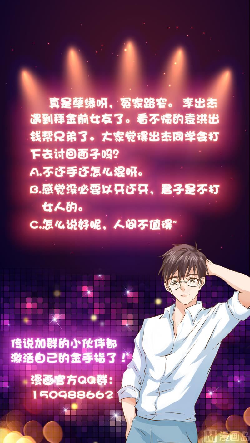 第51话 没资格这么说？！-第51话