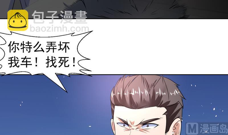 纔不是金手指 - 第51話 沒資格這麼說？！ - 6