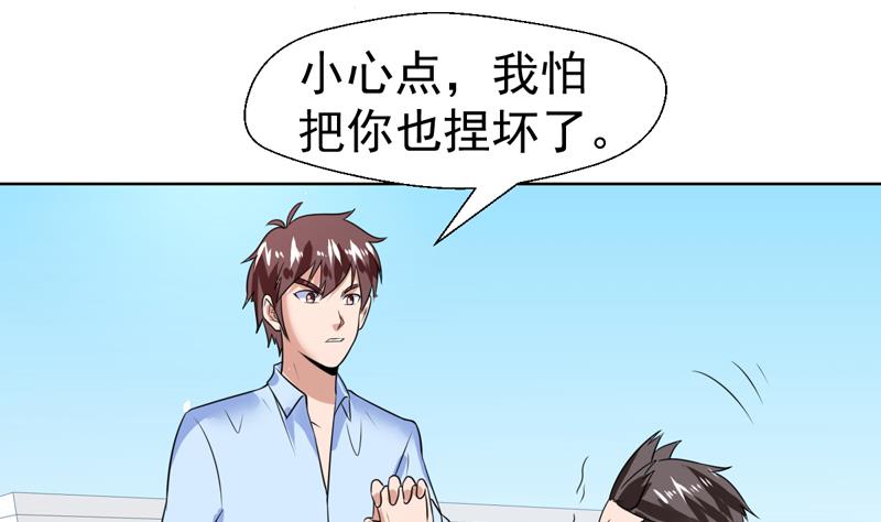 纔不是金手指 - 第51話 沒資格這麼說？！ - 1