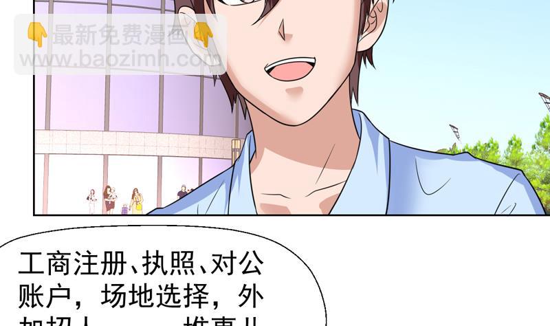 第53话 恍如隔世-第53话