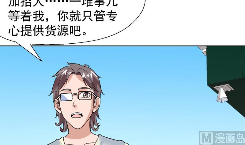 第53话 恍如隔世-第53话