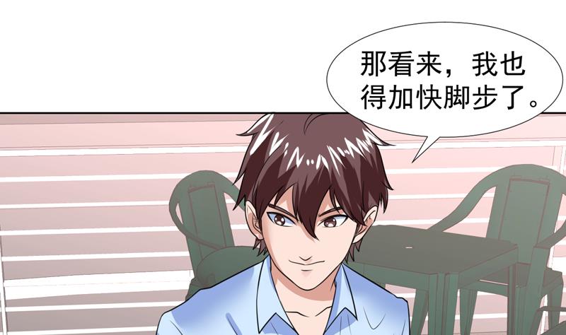 第53话 恍如隔世-第53话