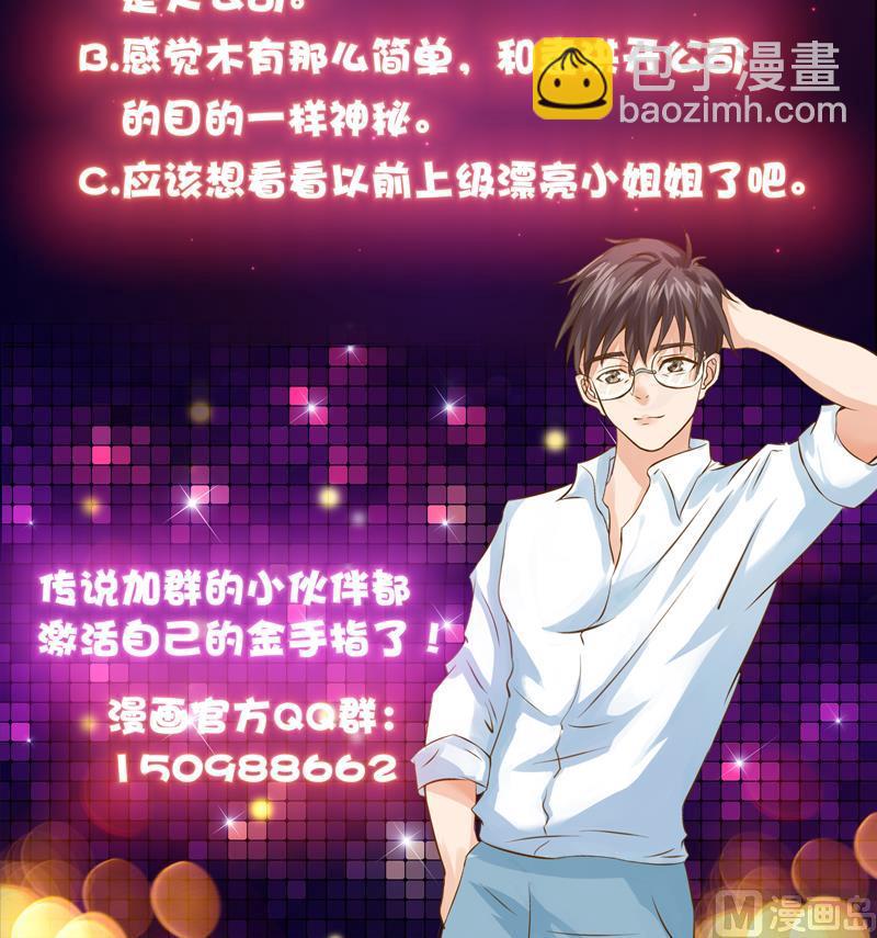 第53话 恍如隔世-第53话