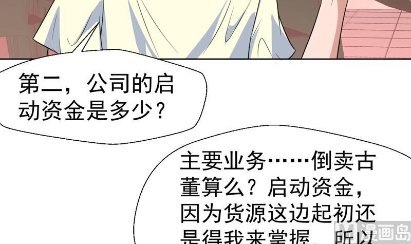 第53话 恍如隔世-第53话