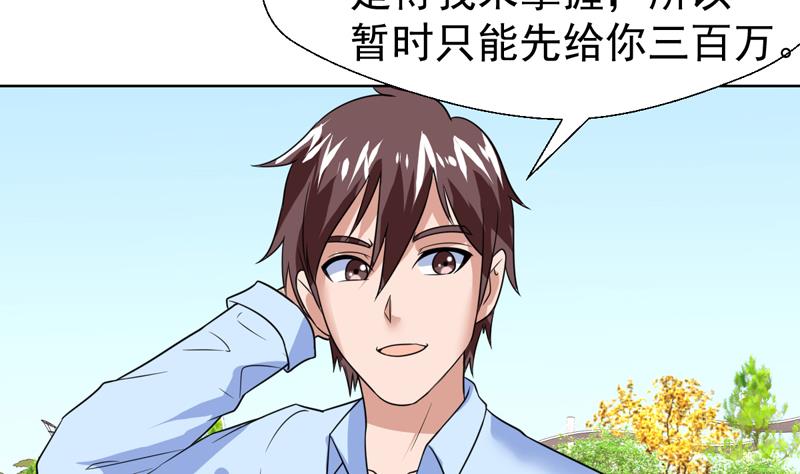 第53话 恍如隔世-第53话