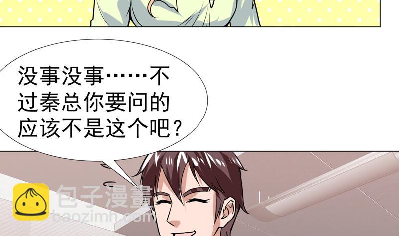 第55话 就你嘴甜-第55话