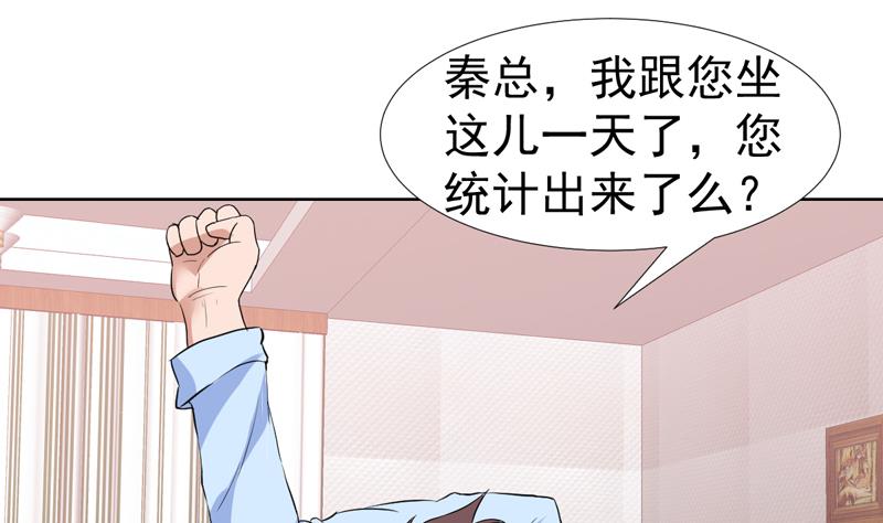 第55话 就你嘴甜-第55话