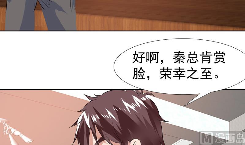 第55话 就你嘴甜-第55话