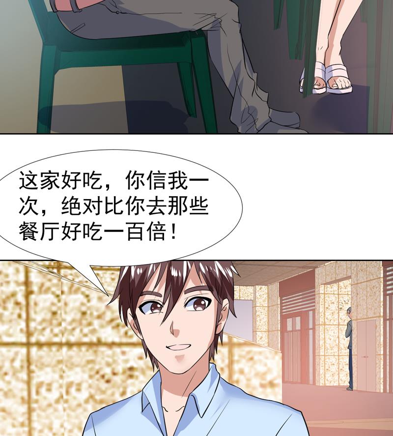 第55话 就你嘴甜-第55话