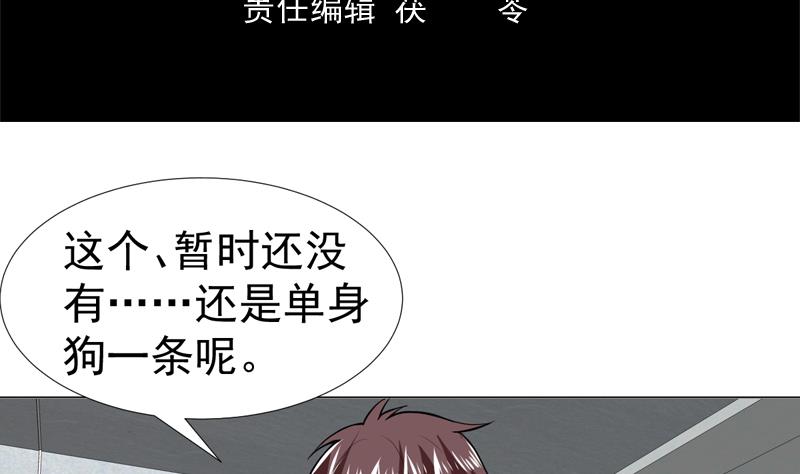 第55话 就你嘴甜-第55话