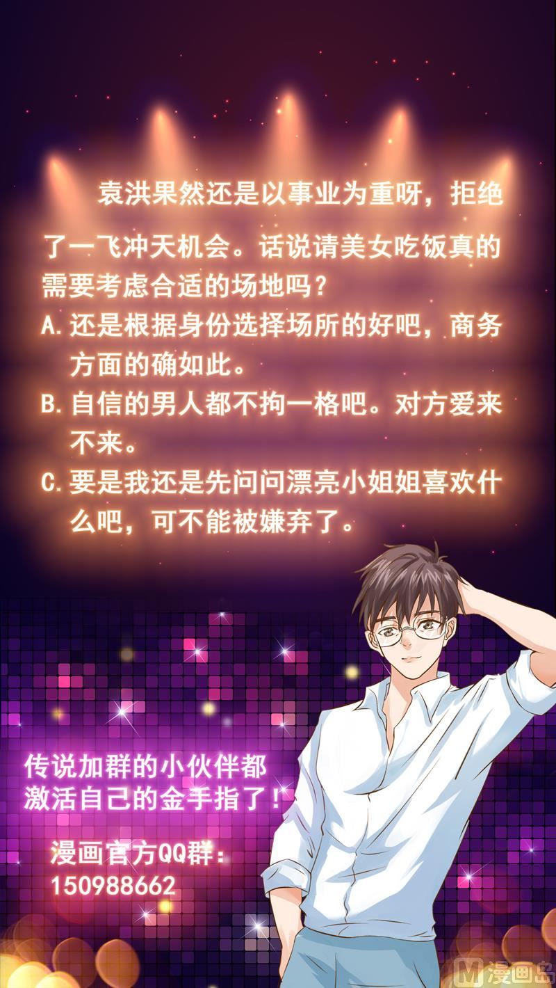 第55话 就你嘴甜-第55话