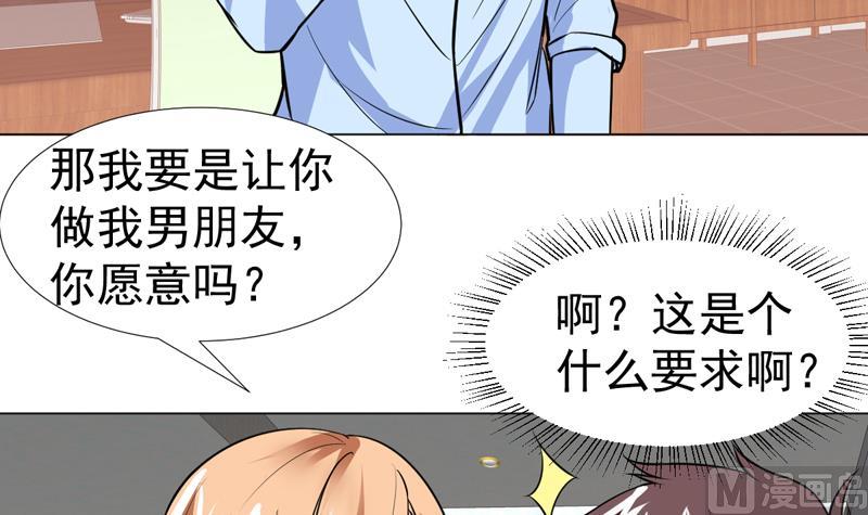 第55话 就你嘴甜-第55话