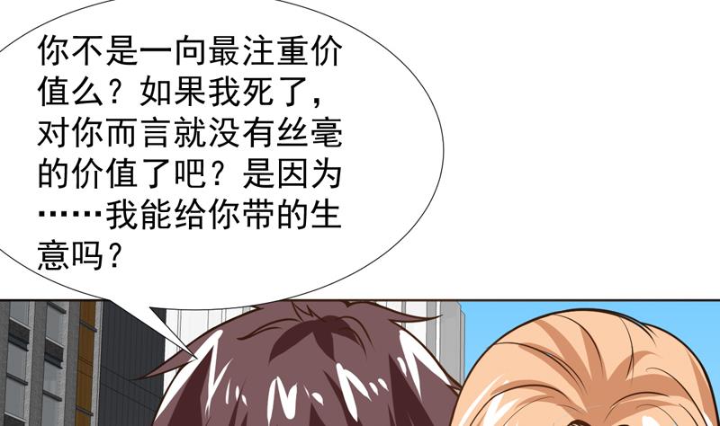 第57话 什么值得你拼命-第57话