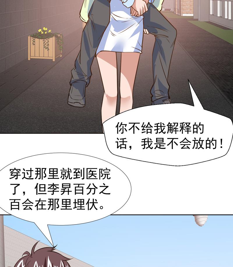 纔不是金手指 - 第57話 什麼值得你拼命 - 6