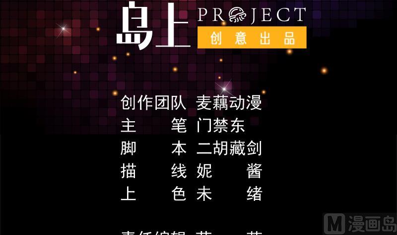 第57话 什么值得你拼命-第57话