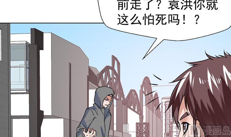 第57话 什么值得你拼命-第57话