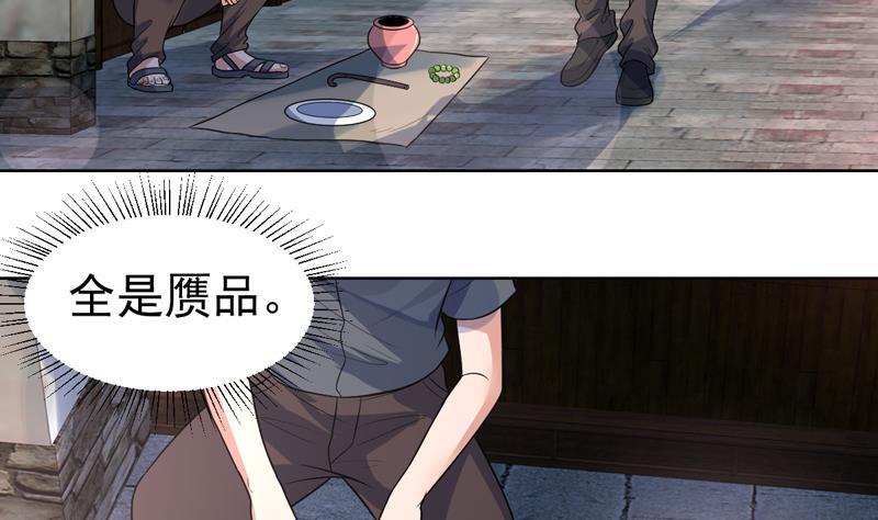 第59话 劝你还是别买-第59话