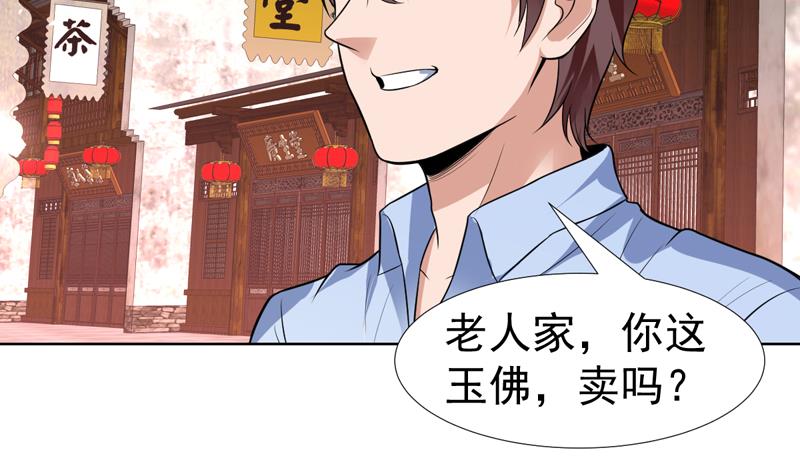 第59话 劝你还是别买-第59话