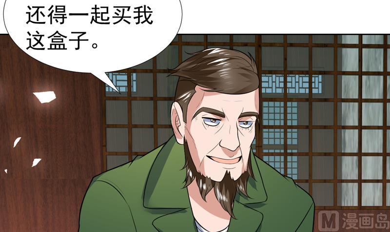 第59话 劝你还是别买-第59话