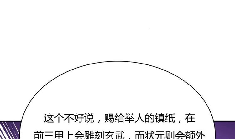 第7话 神秘古玩店(1/2)-第7话