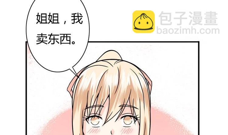 第7话 神秘古玩店(1/2)-第7话