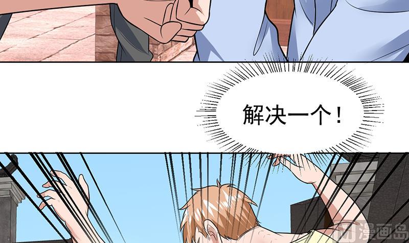 第61话 你别想出这条街-第61话