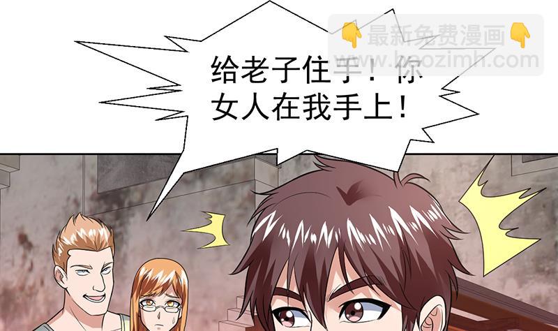 纔不是金手指 - 第61話 你別想出這條街 - 2