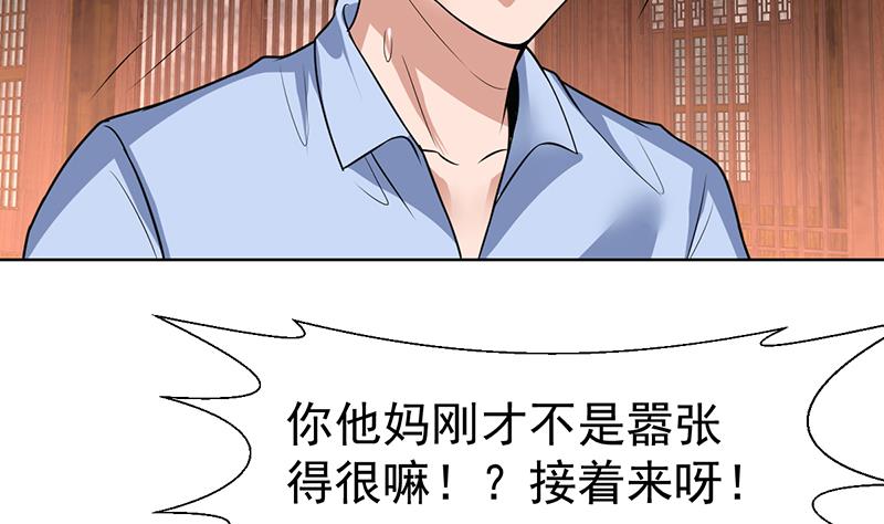 第61话 你别想出这条街-第61话