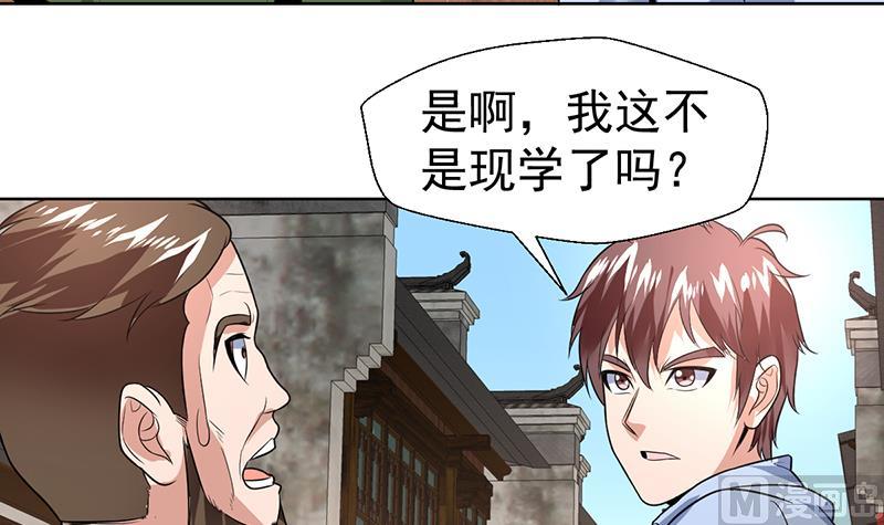 第61话 你别想出这条街-第61话