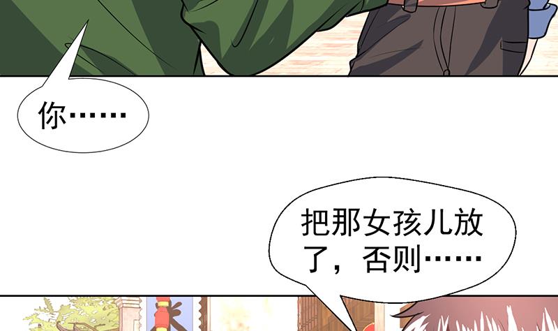 第61话 你别想出这条街-第61话