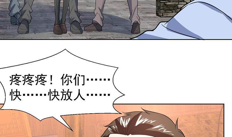 第61话 你别想出这条街-第61话