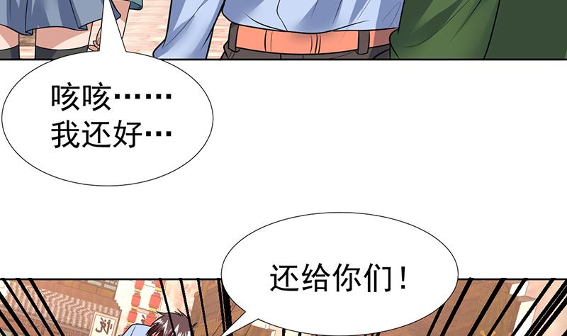 第61话 你别想出这条街-第61话