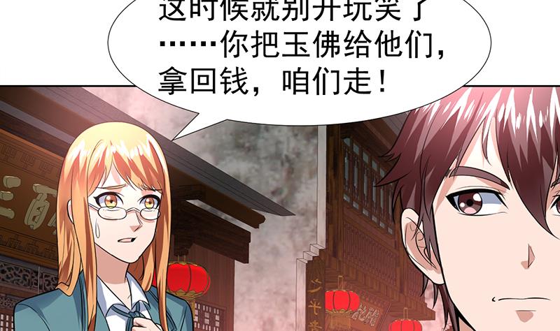 第61话 你别想出这条街-第61话