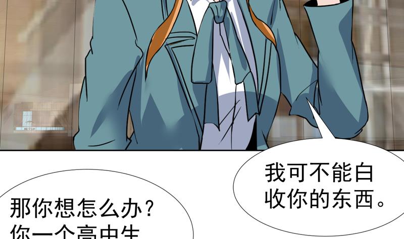 第63话 以身相许呗-第63话