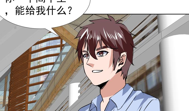 第63话 以身相许呗-第63话