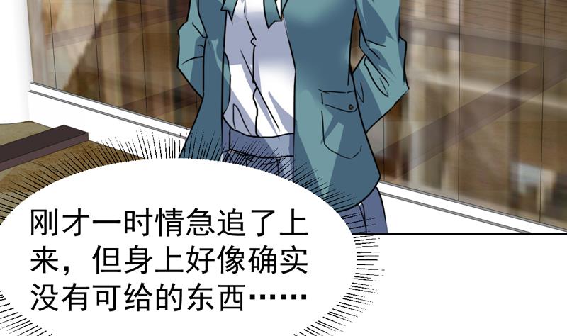 第63话 以身相许呗-第63话