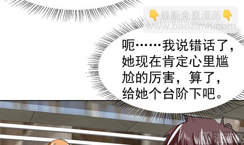 第63话 以身相许呗-第63话