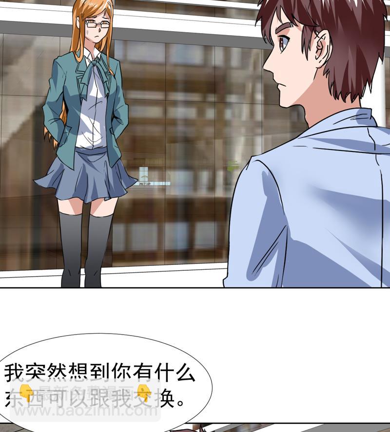 第63话 以身相许呗-第63话