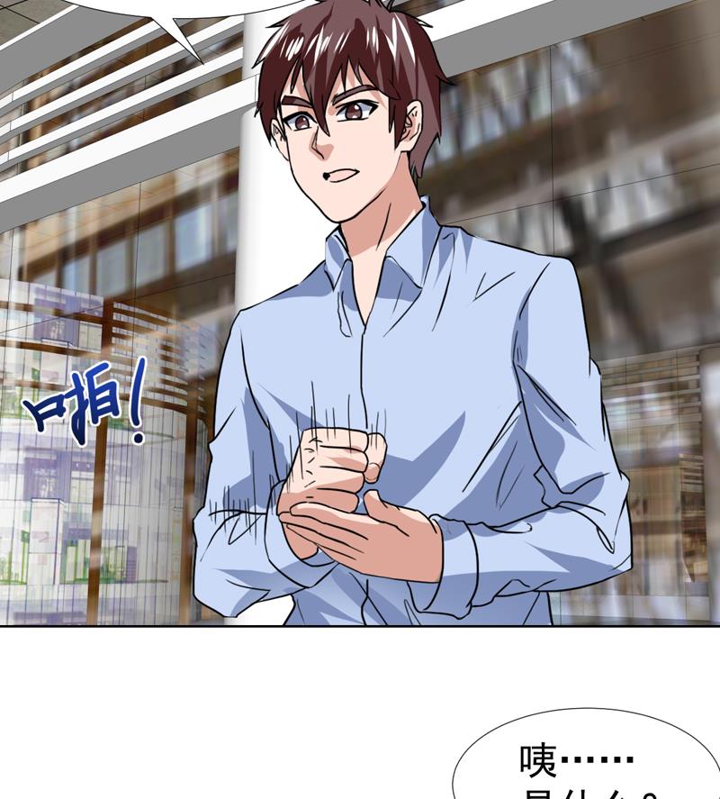 第63话 以身相许呗-第63话